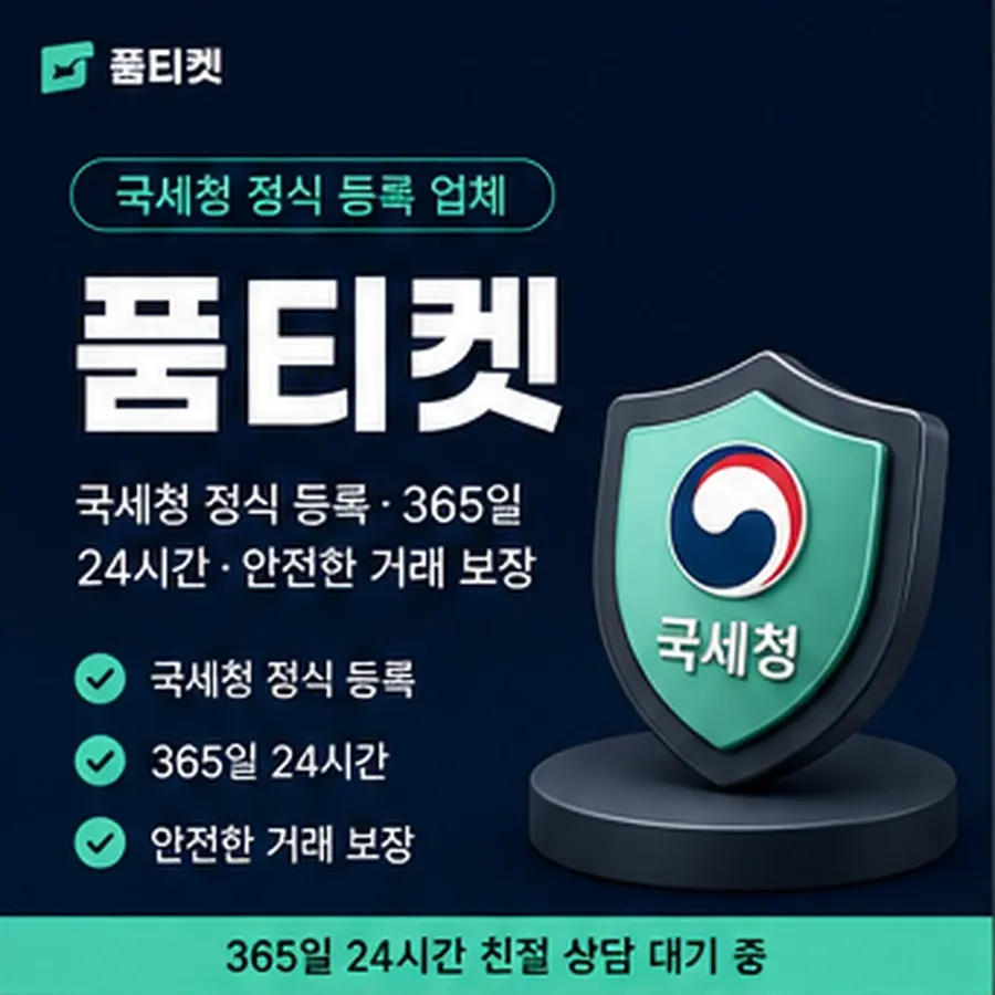 품티켓 해피머니 회선의 소액결제 업체 업체를 고르는 기준 안내 이미지