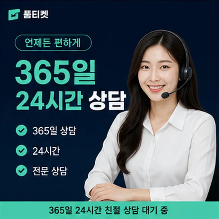 품티켓 해피머니 회선의 소액결제 업체 고르기 전 볼 것 안내 이미지