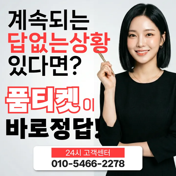 품티켓 해피머니소액결제업체 값이 정해지는 방식 안내 안내 이미지