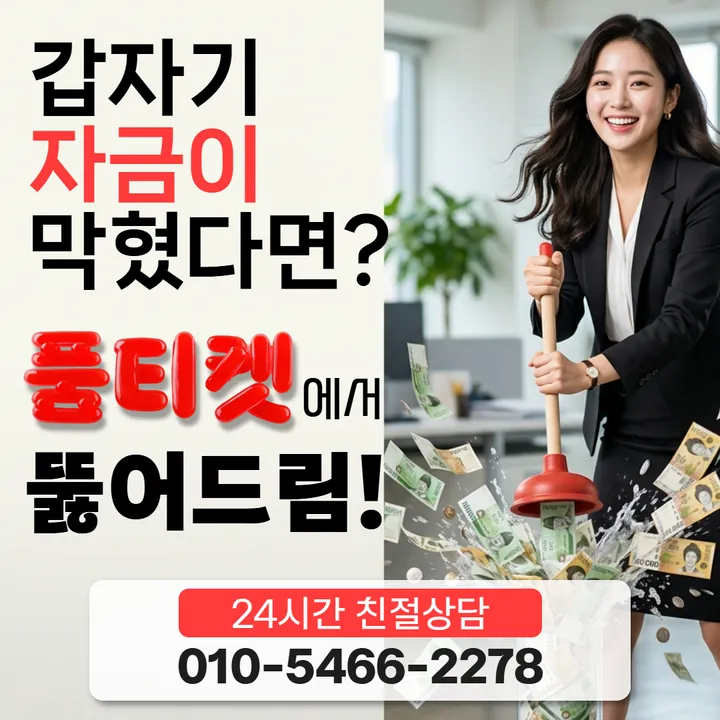 품티켓 해피머니소액결제업체 걸리는 시간 안내 안내 이미지