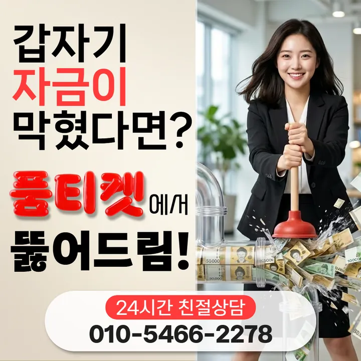 품티켓 해피머니소액결제업체 조심할 표현 안내 안내 이미지