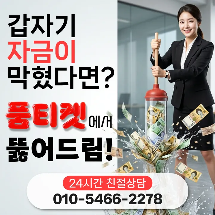 품티켓 해피머니소액결제업체 고르기 전 볼 것 안내 안내 이미지